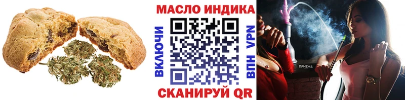Печенье с ТГК конопля Мариинск