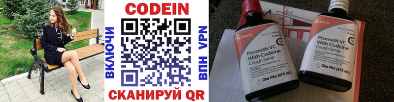 Кодеиновый сироп Lean напиток Lean (лин) Мариинск