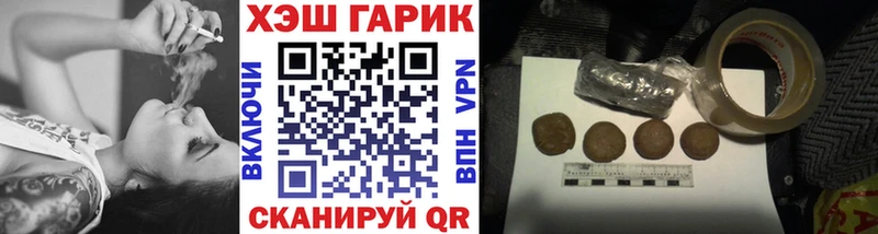купить наркотик  Мариинск  ГАШ VHQ 