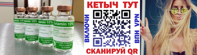 Кетамин ketamine Мариинск