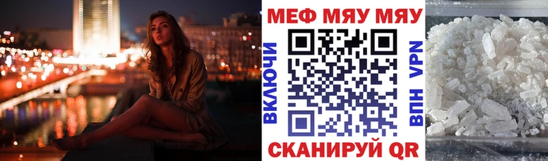 Меф mephedrone  Мариинск 