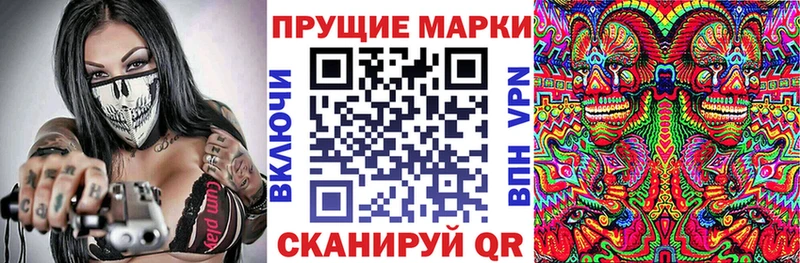 Марки NBOMe 1,8мг  дарнет шоп  Мариинск 