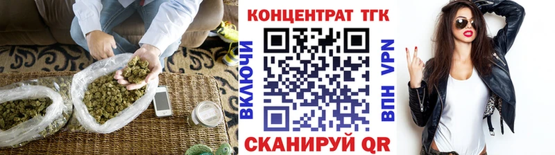 дарнет шоп  Мариинск  ТГК концентрат 